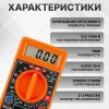 Мультиметр цифровой 830B Юпитер