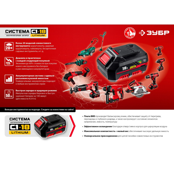 Дрель-шуруповерт ЗУБР ДШЛ-185-22,18В, 2 АКБ (2Ач), в кейсе