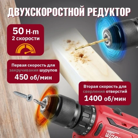 Дрель-шуруповерт аккум. WORTEX BD 1820-1 Li в чем. ALL1 XLT 18 В, 30 Н*м, 2х2 А*ч, БЗП(мет.) 13 мм, 