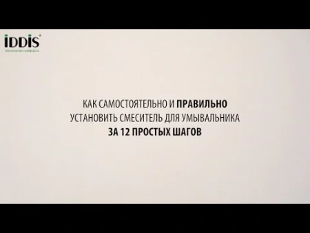 Смеситель д/р Iddis Calipso CALSB00i01