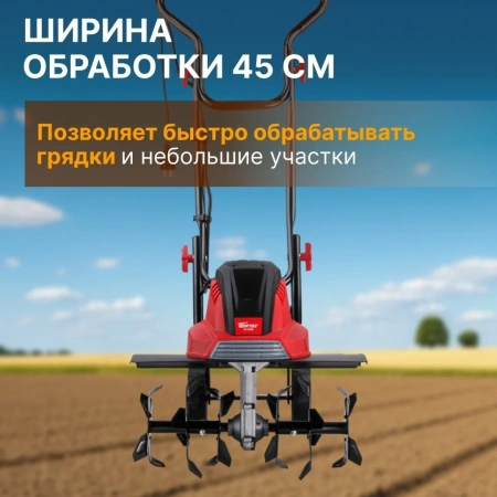 Культиватор электрический WORTEX RC 4520 1600 Вт, шир. 45 см, глуб. до 22 см