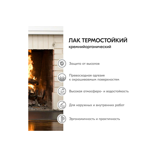 Лак термостойкий KU-9006, 520мл