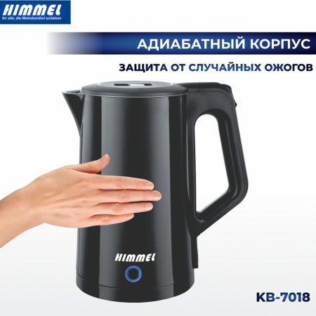 Чайник HIMMEL KB-7018, 1,8 л, 1500 Вт, закрытый нагревательный элемент, метал пластик, черный