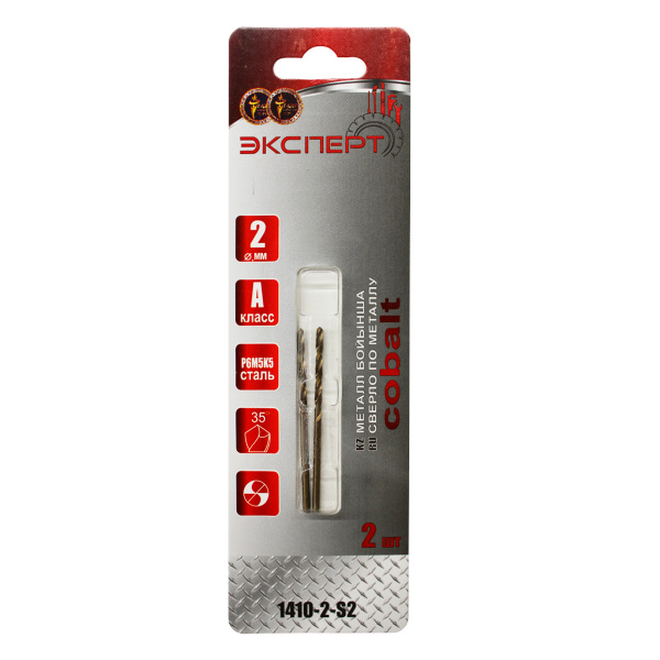 Сверло по металлу "ЭКСПЕРТ" КОБАЛЬТ 1410-2-S2 цилиндрический хвостовик, диаметр 2мм(2шт/уп)