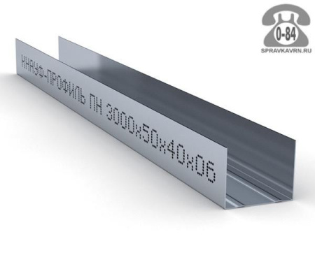 Профиль ПН 50*40 (3м) для гипсокартона