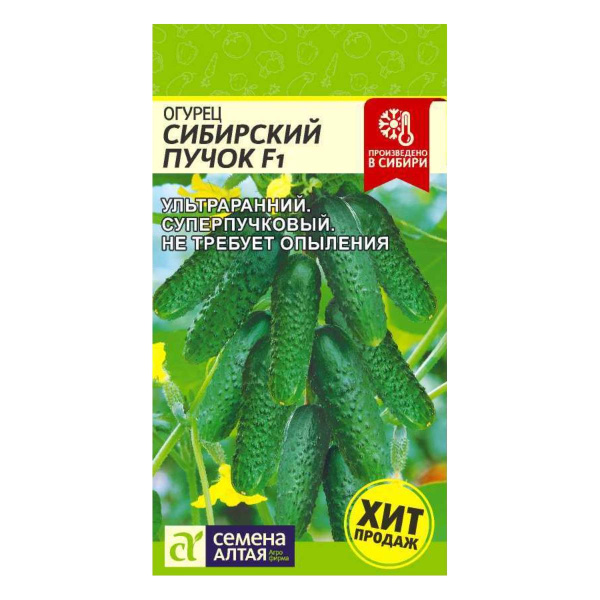Семена Огурец Сибирский Пучок F1/Сем Алт/цп 5 шт.