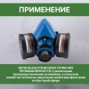 Респиратор "Исток-400" А1B1 Р1 (РУ-60М)
