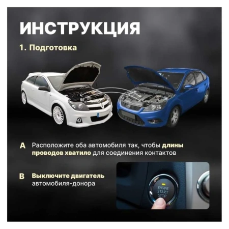 Провода прикуривания 200 Ампер SOLARIS, арт.SL2910-1