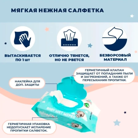 Салфетки влажные Aiwibi Premium Natural Tea Tree Oil 80шт AWB-80-1
