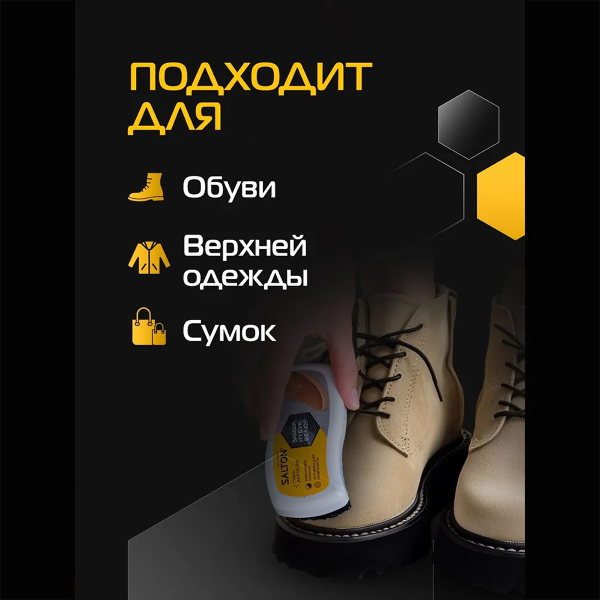 Губка Salton Волна для нубука, замши, велюра Губка Salton Волна для нубука, замши, велюра