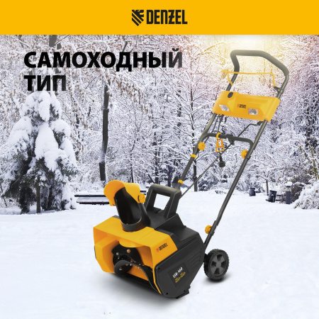 Машина снегоуборочная электрическая ESB-460, 2 кВт// Denzel