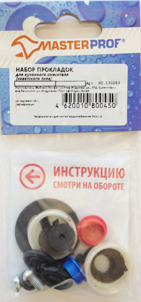 Набор прокладок для ремонта кухонного смесителя советской конструкции, MP-У