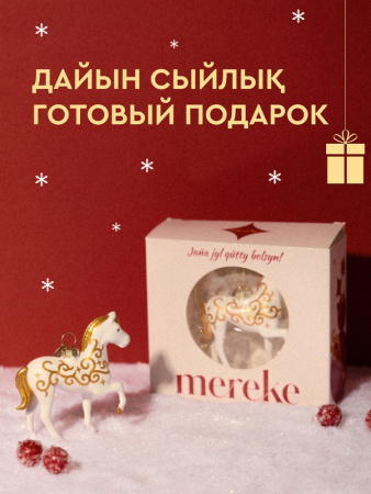 Украшение подвесное MEREKE лошадь белая с золотыми узорами