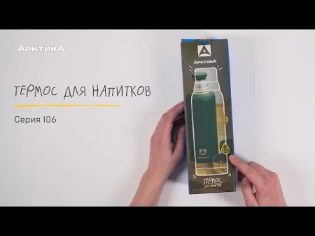 Термос Арктика 106-1600 вакуумный для напитков 1600 мл синий