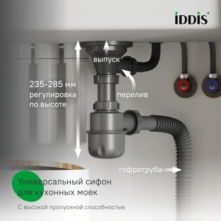 Сифон бутылочный, 3.1/2x40мм, с выпуском, гофротрубой и переливом, IDDIS, 900CVG0P10VD