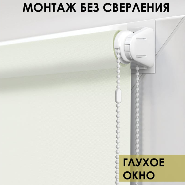 Штора рулонная для балконной двери Бонд 62х215 см крем 2917062215 Штора рулонная для балконной двери Бонд 62х215 см крем 2917062215