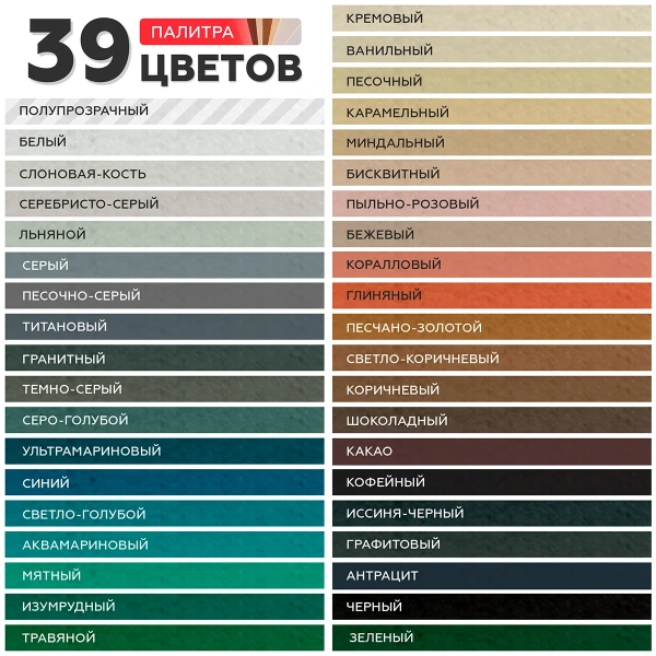 Затирка эпоксидная PLITONIT Colorit EasyFill какао - 1