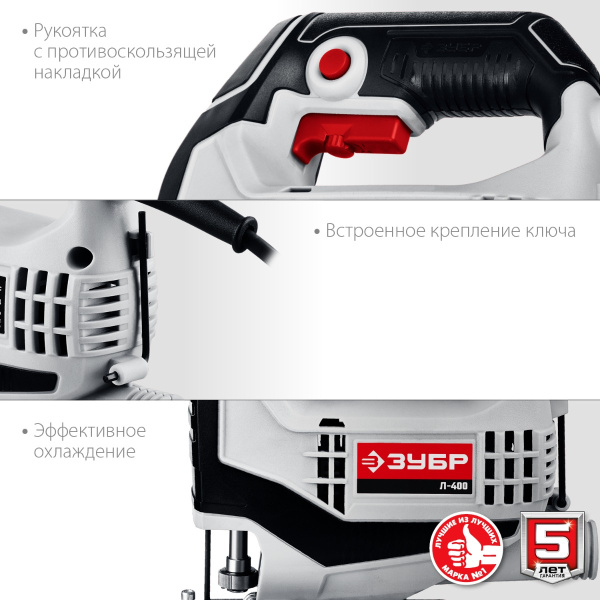 Лобзик электрический ЗУБР, 400 Вт