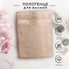 Полотенце махровое 70х140 см бежевый HD1001190