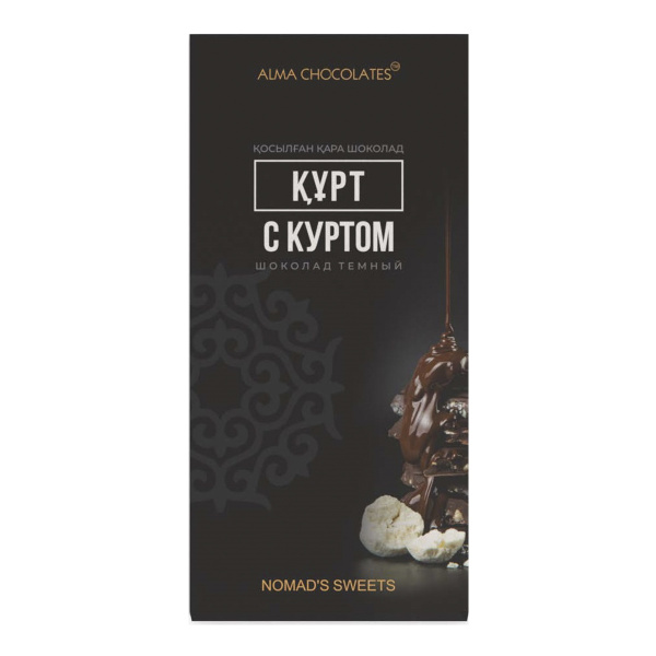 Alma Chocolates Шоколад Nomad's Sweets тёмный  с куртом, 200г
