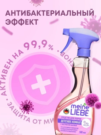 Средство для уборки детских комнат MEINE LIEBE 0,5л