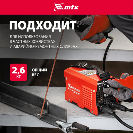 Аппарат инверторный  дуговой сварки MMA-200S, 200 А, ПВ60%, диам.эл. 1,6-5,0 мм// MTX