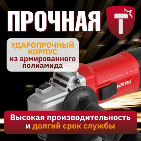Углошлифмашина одноручная WORTEX LX AG 1211-2 в кор. 1100 Вт, 125 мм, 5500-11000 об/мин, рег. об., а