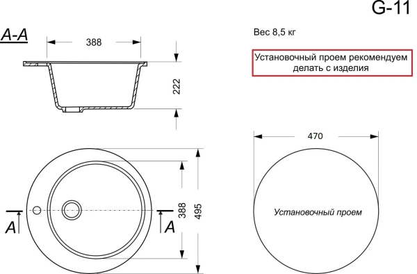 Кухонная мойка GranAlliance G-11, серый,круглая 495 мм