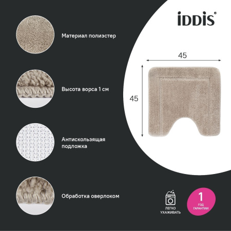 Коврик для туалета IDDIS 45х45 см микрофибра светло-коричневый PTLT02Mi12