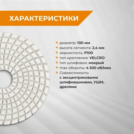 Круг шлифовальный алмазный гибкий 100 мм P100 RAGE by VIRA