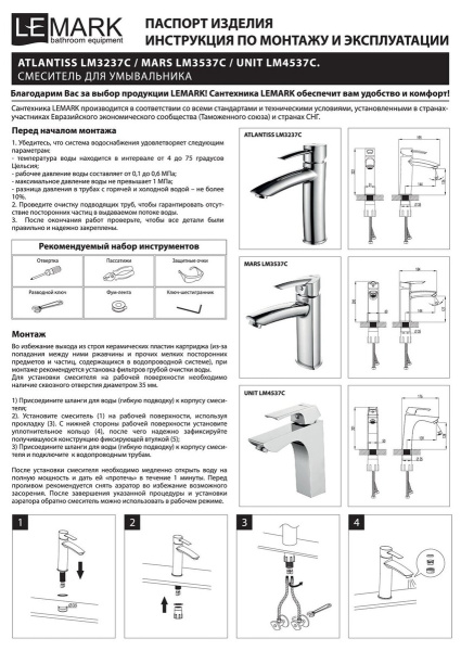 Смеситель д/р Lemark LM4537C "UNIT" монолитный, хром Смеситель д/р Lemark LM4537C "UNIT" монолитный, хром