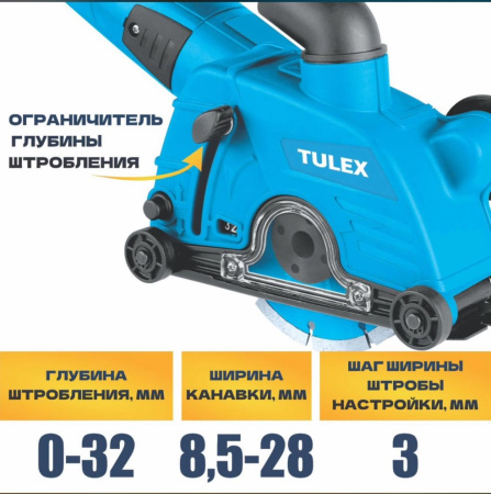 Штроборез TULEX TWC-125-1.4, 125мм, гл.реза 0-32мм, 1400Вт