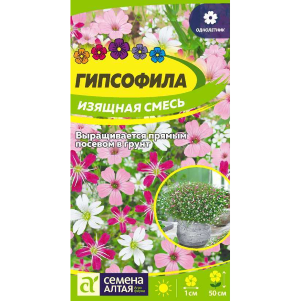 Семена Цветы Гипсофила Изящная Смесь/Сем Алт/цп 0,05 гр.