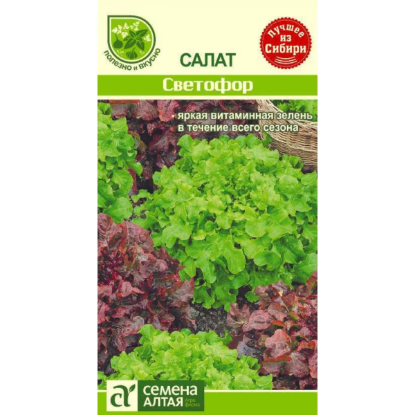 Семена Зелень Салат Светофор Смесь/Сем Алт/цп 0,5 гр.