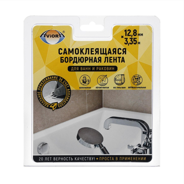 Лента Бордюрная для раковин и ванн самоклеящаяся 12,8мм*3,35м АVIORA/20 арт.302-095 Лента Бордюрная для раковин и ванн самоклеящаяся 12,8мм*3,35м АVIORA/20 арт.302-095