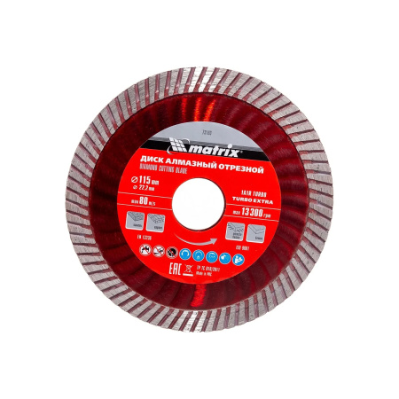 Диск алмазный отрезной Matrix Professional Turbo Extra 115 х 22,2мм сухая резка