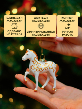 Украшение подвесное MEREKE лошадь белая с золотыми узорами
