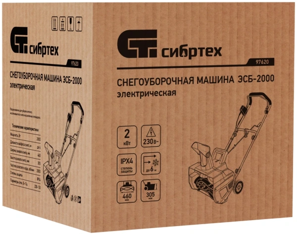 Машина снегоуборочная электрическая ЭСБ-2000, 2 кВт// Сибртех