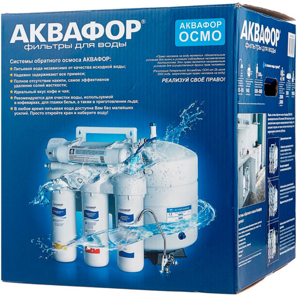 Водоочиститель Аквафор-ОСМО-050-5-А-Р