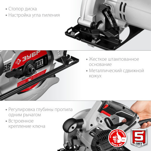 Пила дисковая ЗУБР, 90°-55 мм, диск 165 мм, 1300 Вт