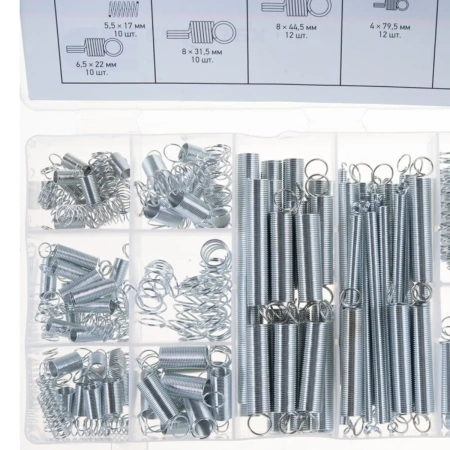 Набор пружин 5,5х17, 5,5х38, 6,5х10, 7х12,5, 7х19, 9х35, 9,5х16, 9,5х19 мм, 200 предм.// Сибртех