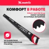 Ножовка по пенобетону, 700 мм, защ.покр., твердосплавные напайки на зубья, 2-х комп. рук-ка// Matrix