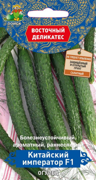 Семена Огурец Китайский император F1(серия Восточ.делик) (А) (ЦВ) 5шт