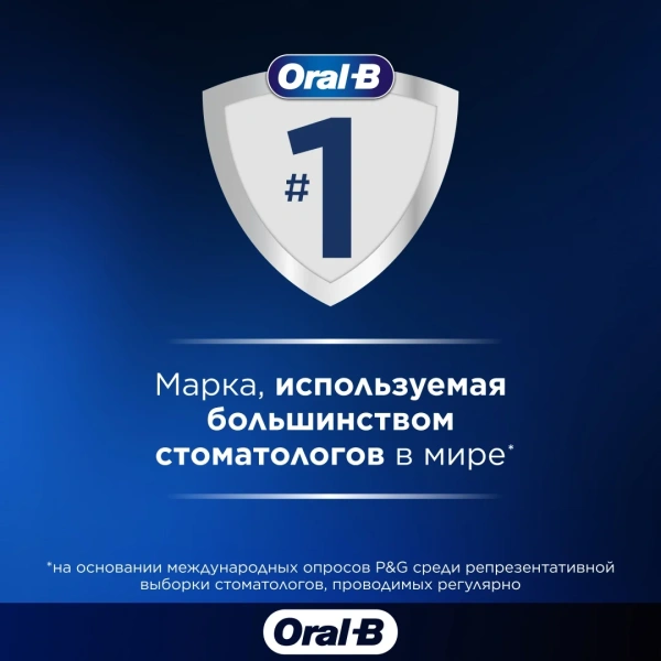 Паста зубная Oral-B Pro-3D White Advanced экспресс отбеливание сияющая свежесть 75мл