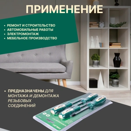 Набор отверток 4шт (SL4х75,SL5х100,PH1х75,PH2х100) ВОЛАТ