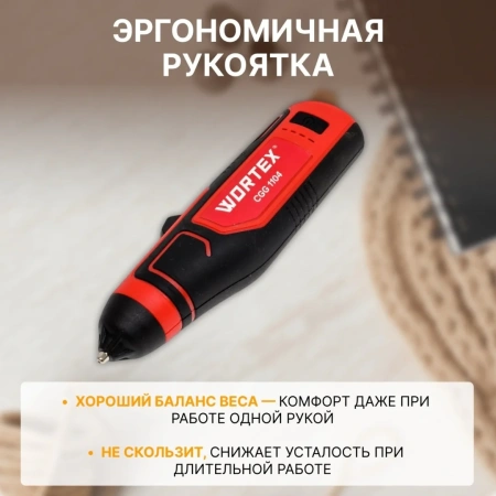 Пистолет клеевой аккумуляторный WORTEX CGG 1104 в кор.