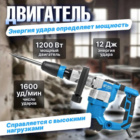Молоток отбойный BULL SH 1101 1200 Вт, 12 Дж, SDS-max, 4000 уд/мин