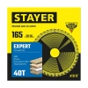 Диск пильный по дереву STAYER Expert, 165 x 20/16 мм, 40T, точный рез (3682-165-20-40)