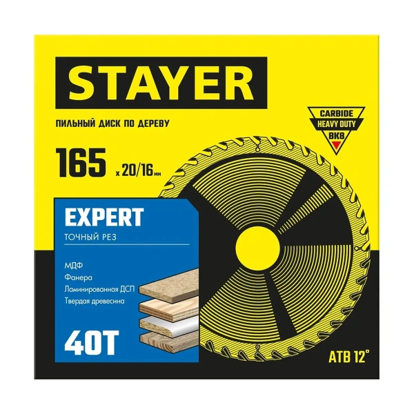 Диск пильный по дереву STAYER Expert, 165 x 20/16 мм, 40T, точный рез (3682-165-20-40)