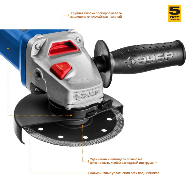 УШМ ЗУБР, серия Профессионал, 125 мм, 850 Вт.